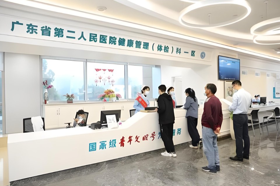广东省第二人民医院