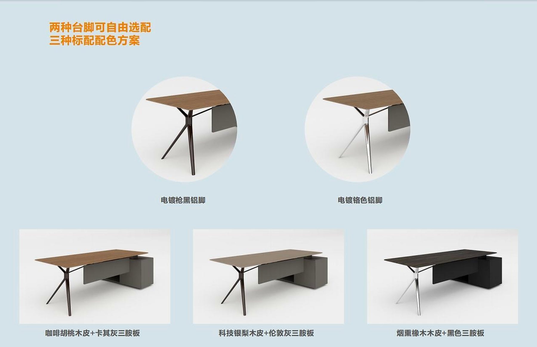 办公班台方案（32）