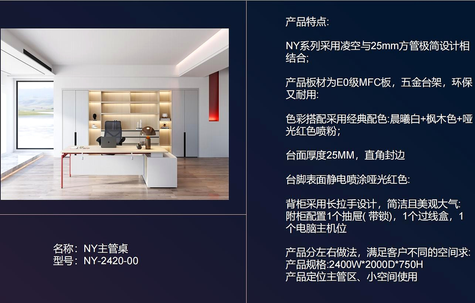 办公工位方案（02）