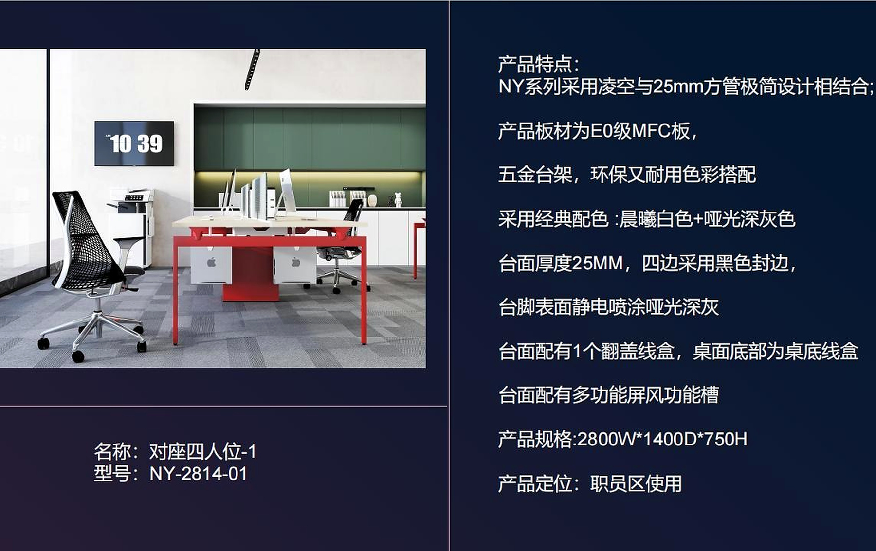 办公工位方案（04）
