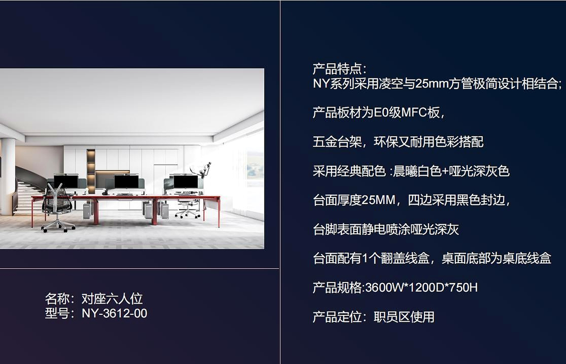 办公工位方案（06）