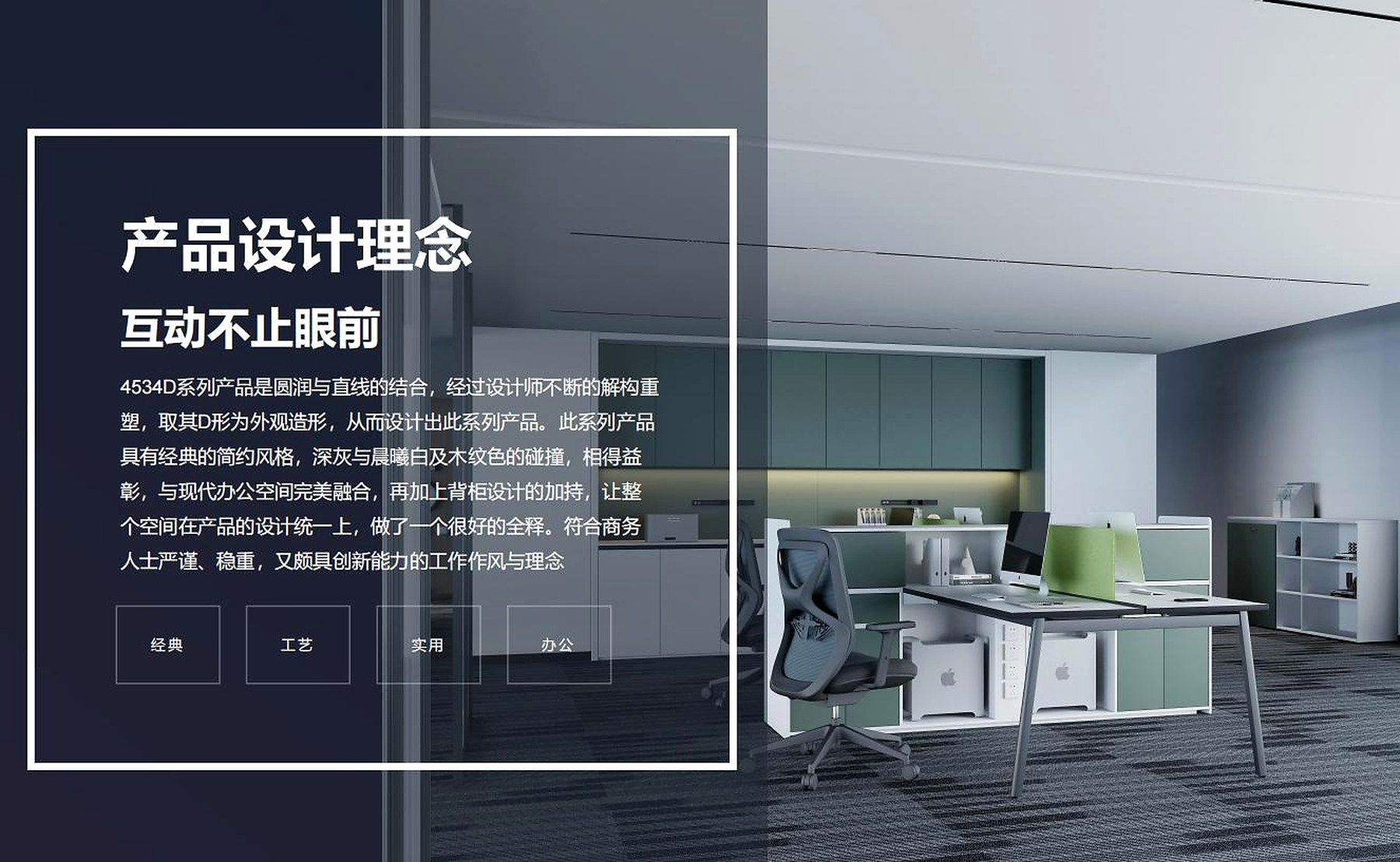 办公工位方案（09）