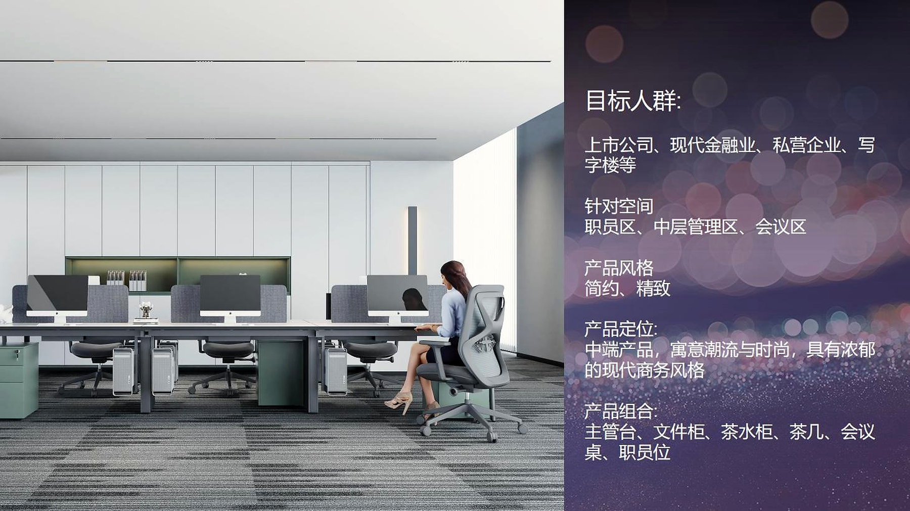 办公工位方案（10）