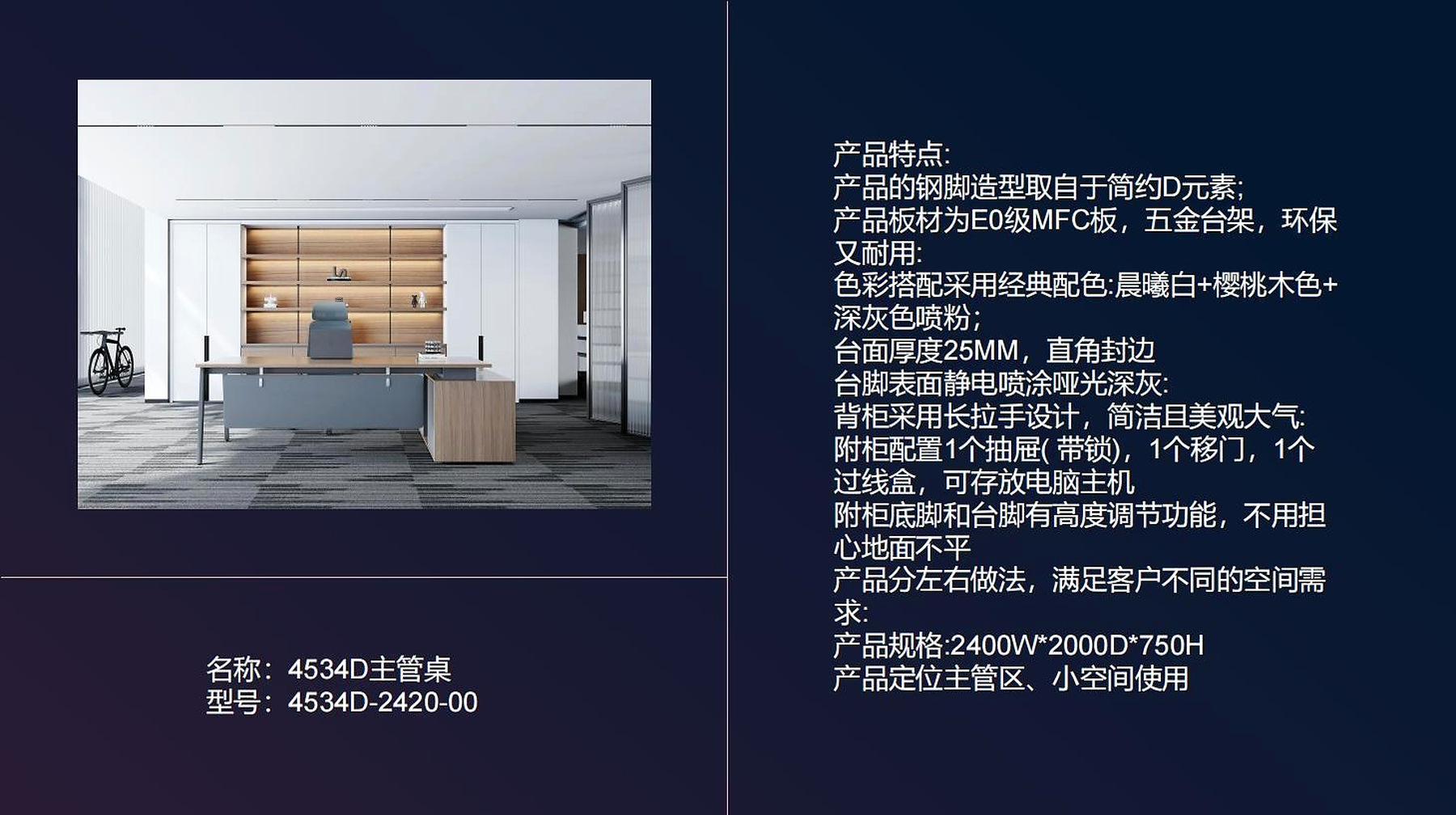 办公工位方案（12）