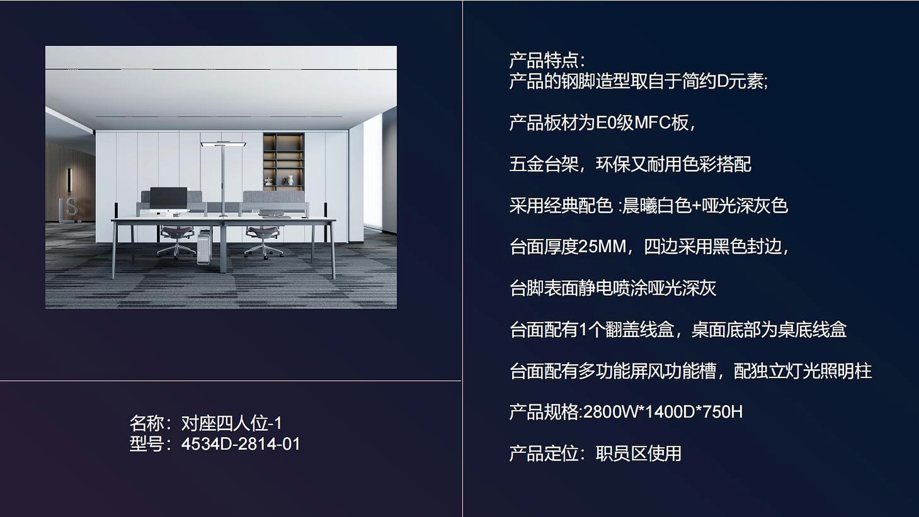 办公工位方案（14）