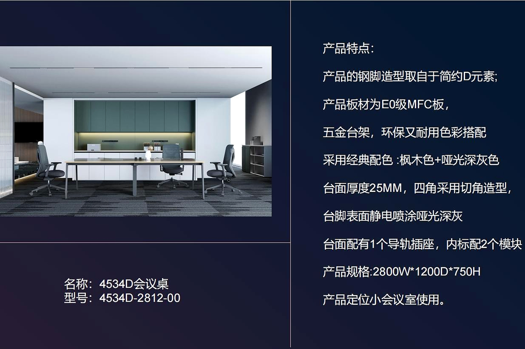 办公工位方案（18）