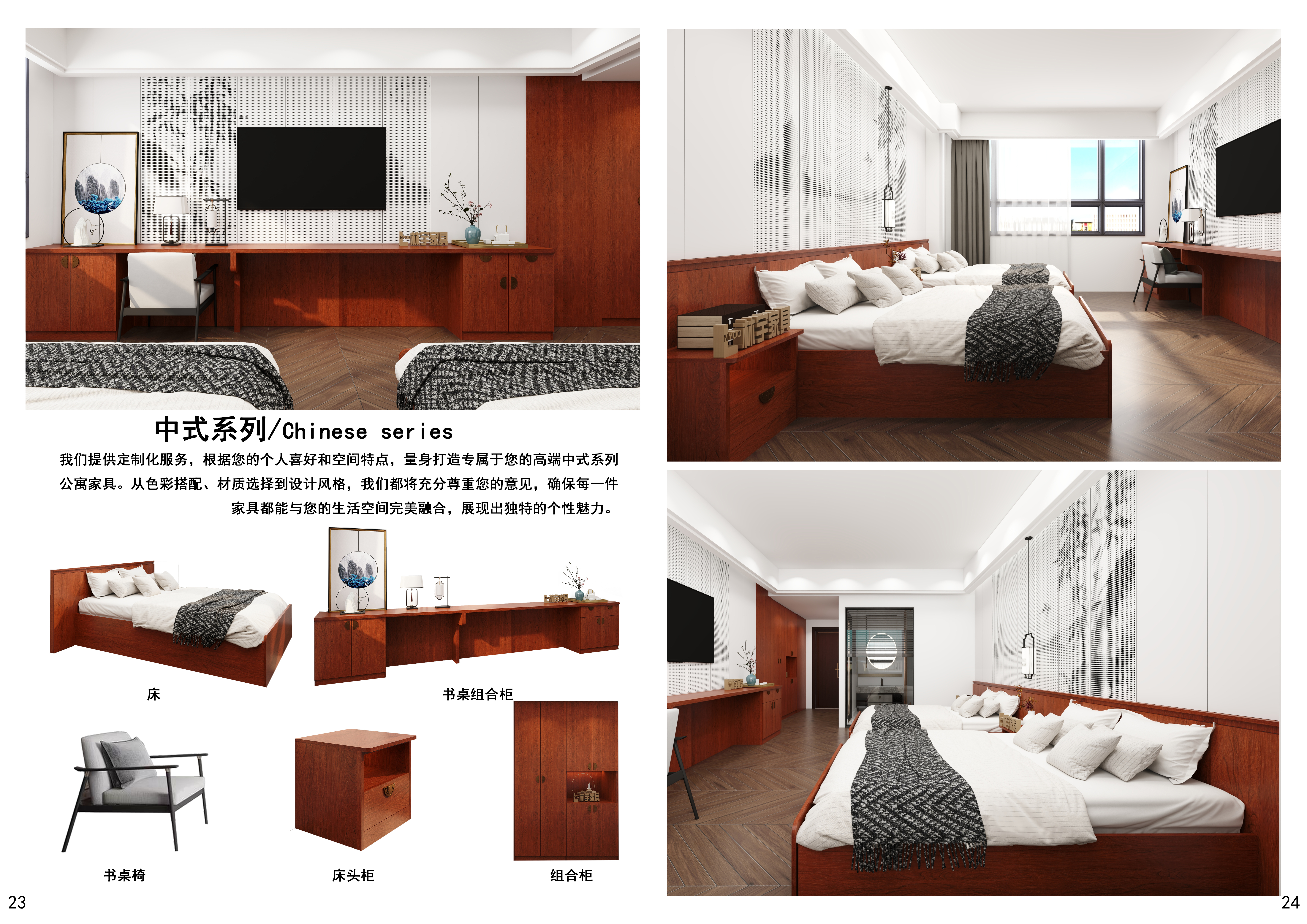 中式系列家具配套方案-03家具详情