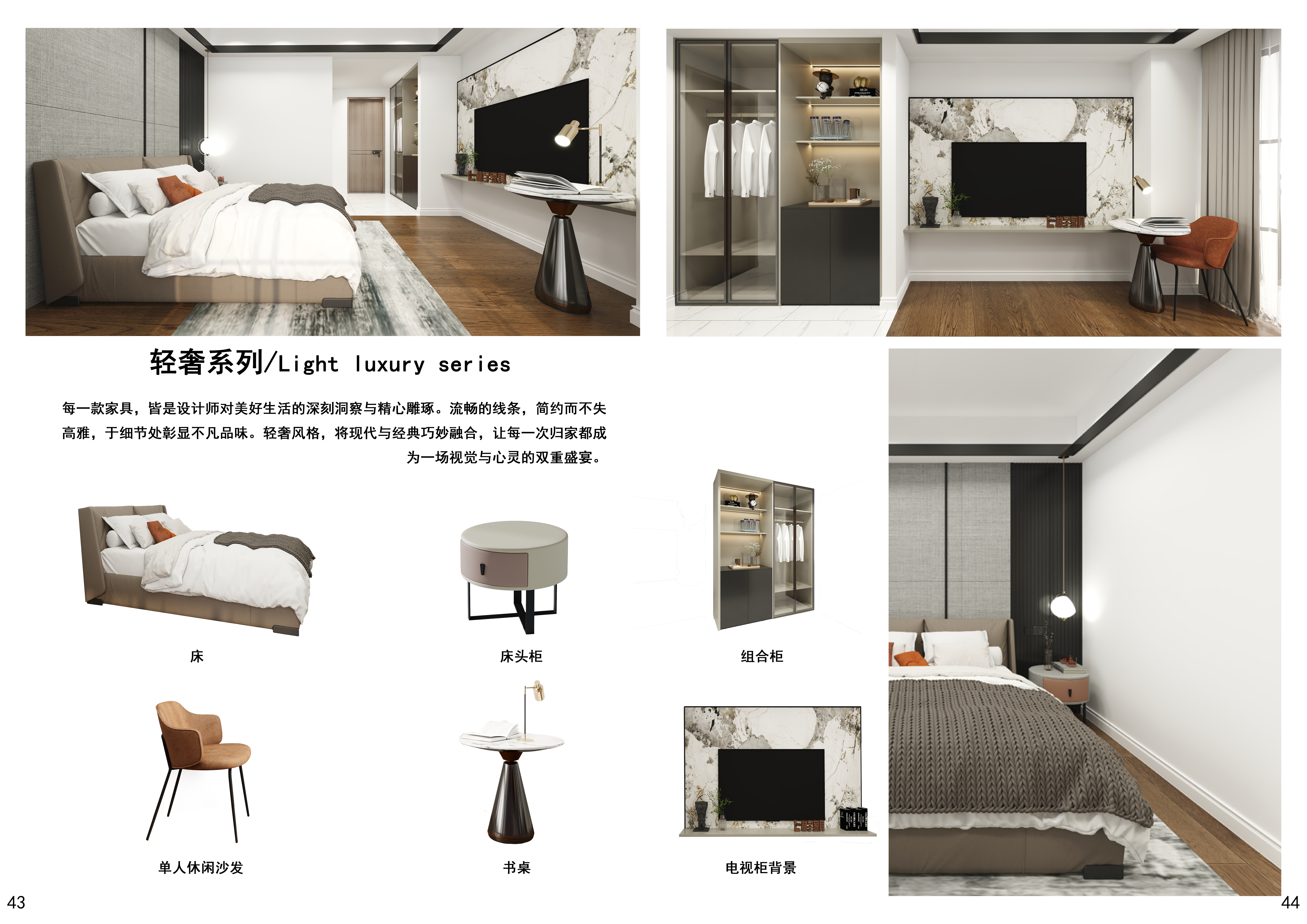 现代轻奢系列家具配套方案-01家具详情