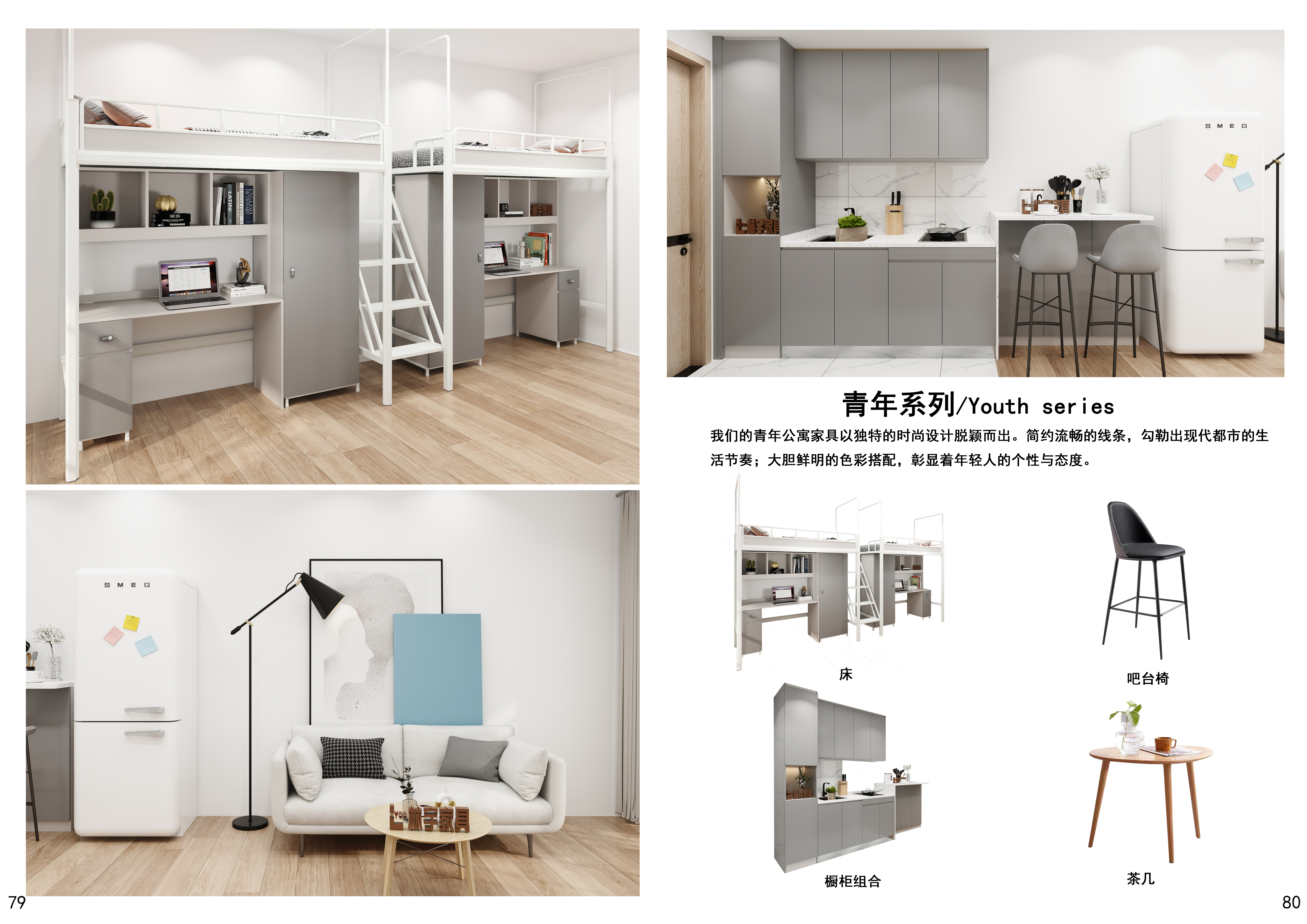 青年公寓家具配套方案-03家具详情