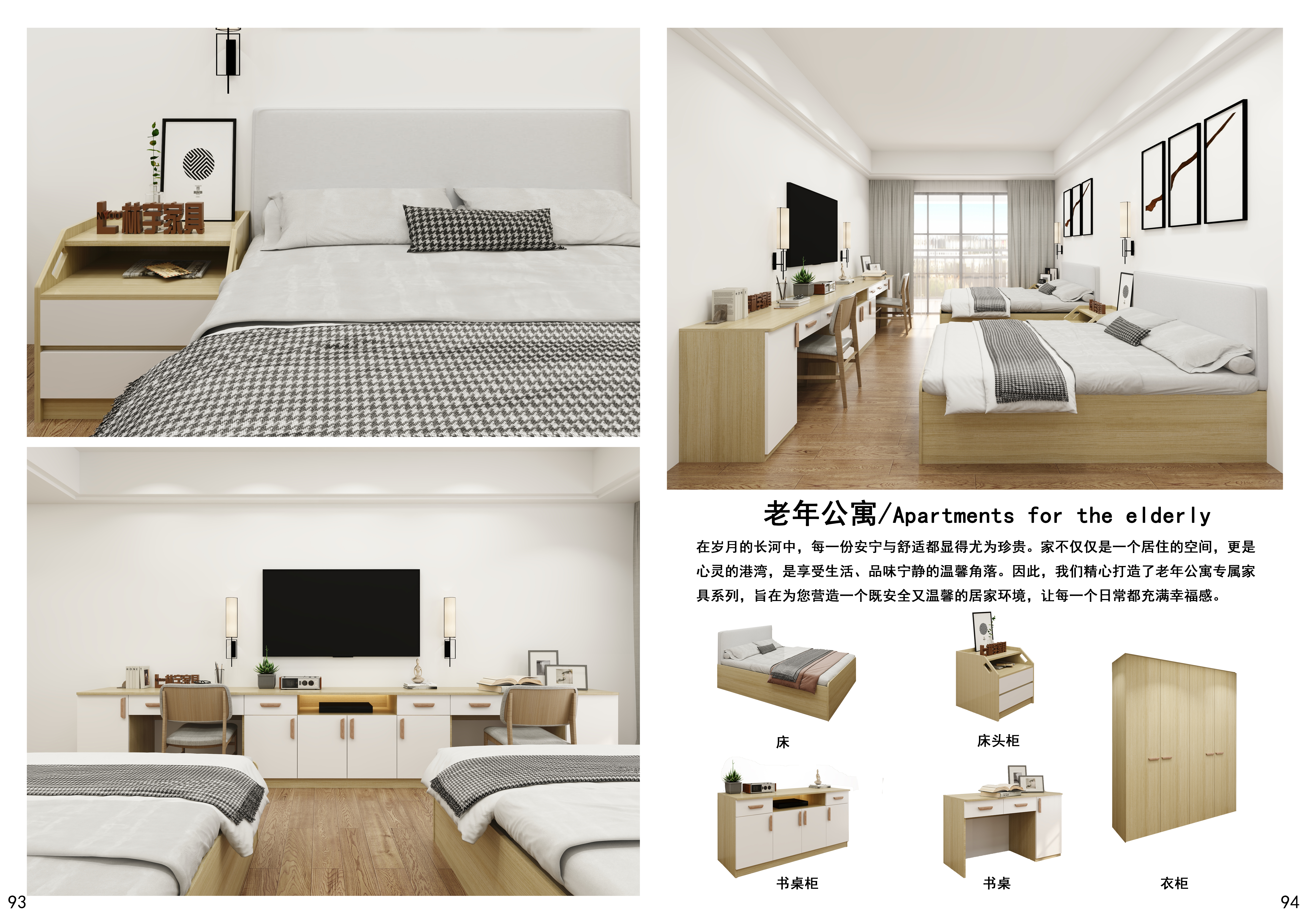 老年公寓家具配套方案-03家具详情