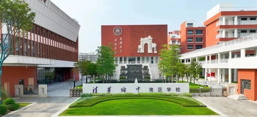 广州清华附中