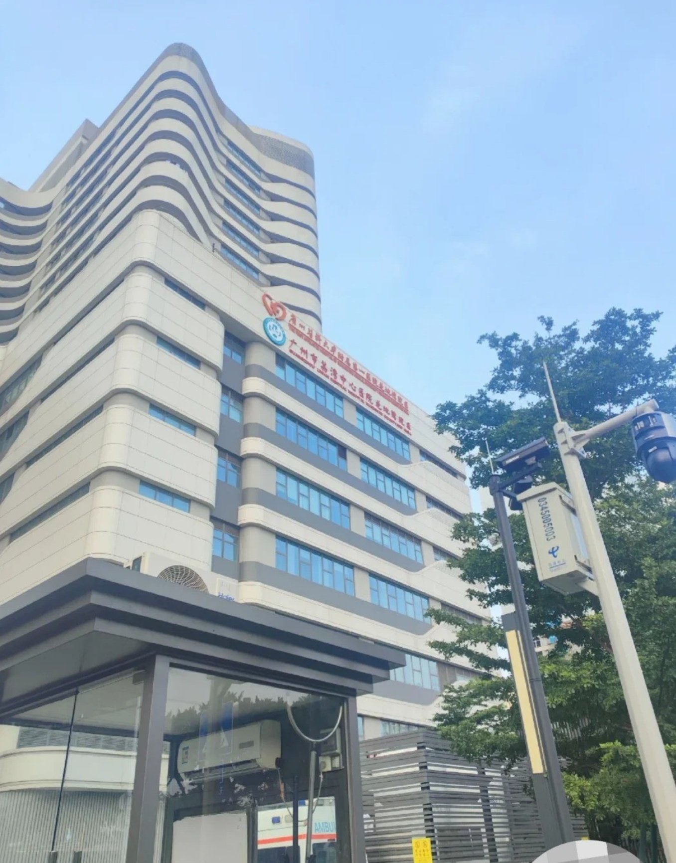 广州市荔湾区人民医院